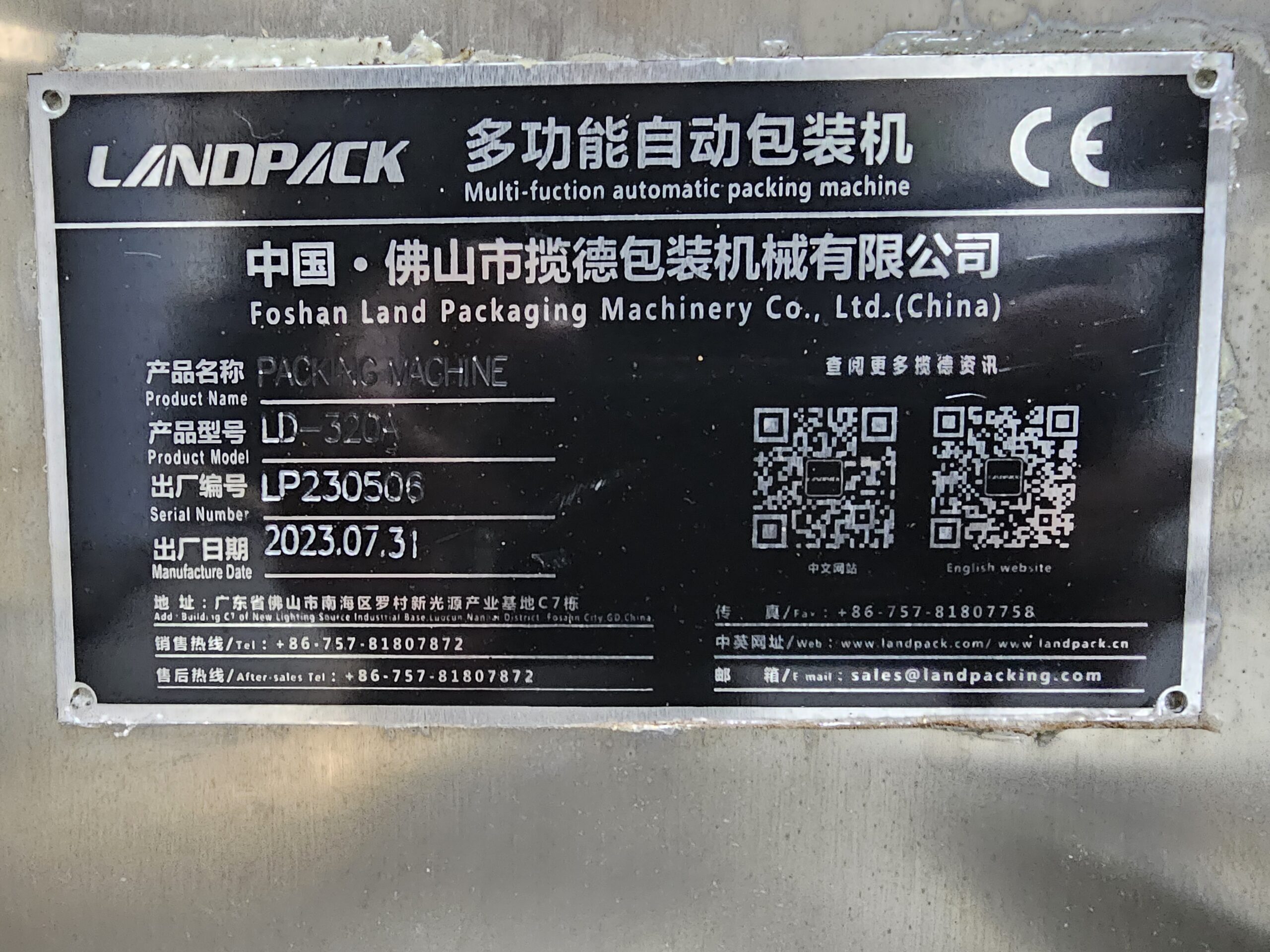 Used Foshan Land Packaging Machinery Co Ltd LD-320A - Form-Fill-Seal Machines, photo 8